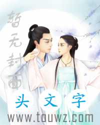 阴缘不断