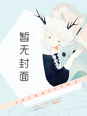 万界修仙传